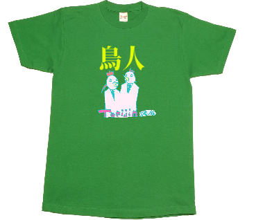 鳥人 Tシャツ