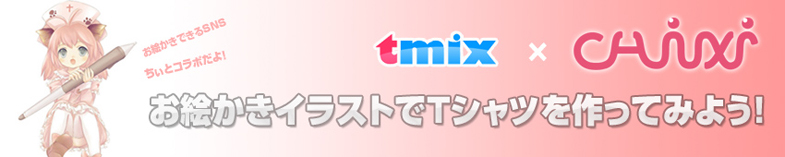 Chixi(ちぃ)×tmixコラボ Tシャツ