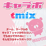 キャラクターデザイン キャラボ