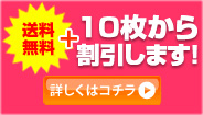 チームウェアなどの大口注文窓口